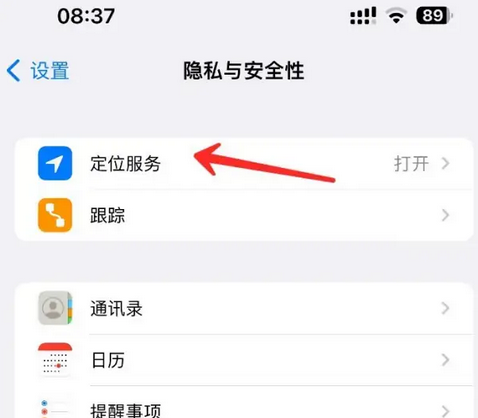 桦甸苹果客服中心分享iPhone 输入“发现石油”触发定位 