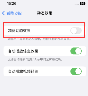 桦甸苹果售后维修点分享苹果iPhone如何隐藏dock栏 