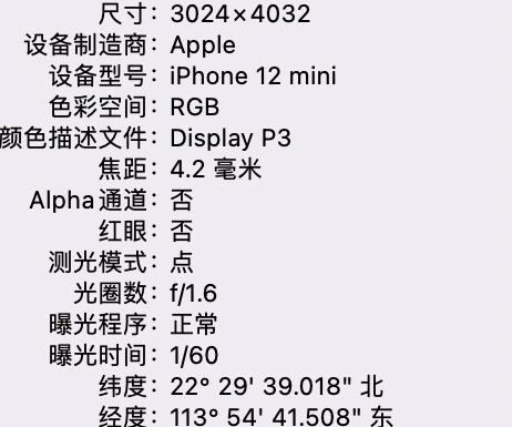 桦甸苹果15维修服务分享iPhone 15拍的照片太亮解决办法 