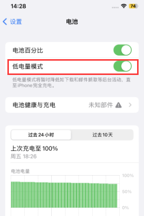 桦甸苹果电池维修分享iPhone省电巧妙设置降低白点值