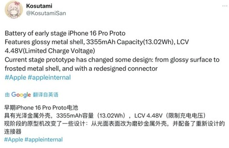 桦甸苹果16pro维修分享iPhone 16Pro电池容量怎么样