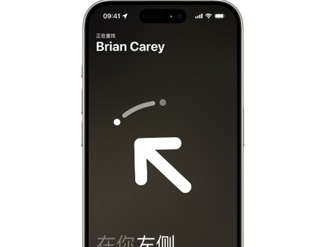 桦甸苹果15维修iPhone15使用“查找”与朋友见面