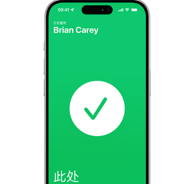 桦甸苹果15维修iPhone15使用“查找”与朋友见面