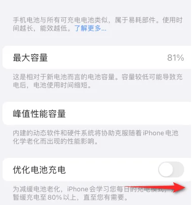 桦甸苹果15维修分享iPhone15充电到80%就充不进电了怎么办 