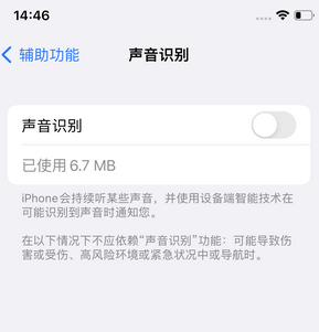 桦甸苹果锁屏维修分享iPhone锁屏时声音忽大忽小调整方法