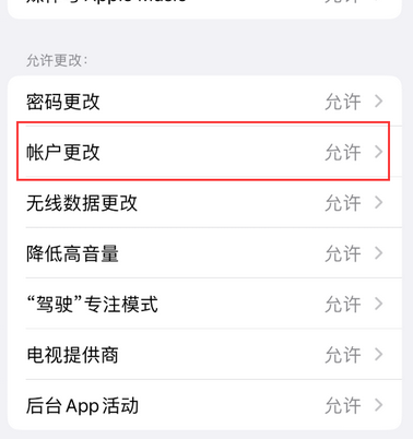 桦甸appleID维修服务iPhone设置中Apple ID显示为灰色无法使用