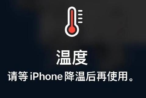 桦甸苹果维修站分享iPhone手机发烫严重怎么办 