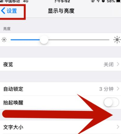 桦甸苹桦甸果维修网点分享iPhone快速返回上一级方法教程