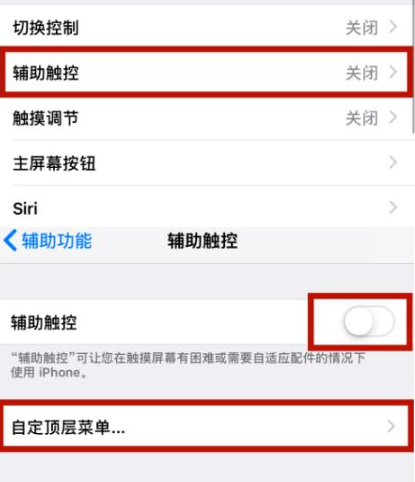 桦甸苹桦甸果维修网点分享iPhone快速返回上一级方法教程