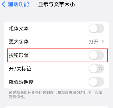桦甸苹果换屏维修分享iPhone屏幕上出现方块按钮如何隐藏