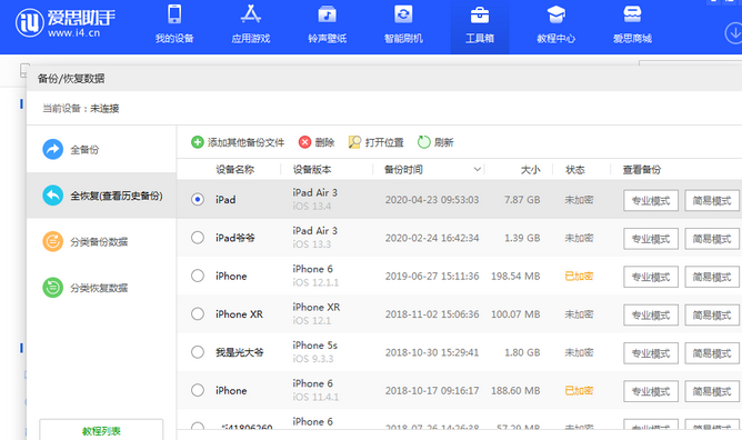 桦甸苹果14维修网点分享iPhone14如何增加iCloud临时免费空间