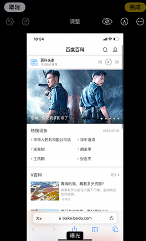 桦甸iPhone维修服务分享iPhone怎么批量修图