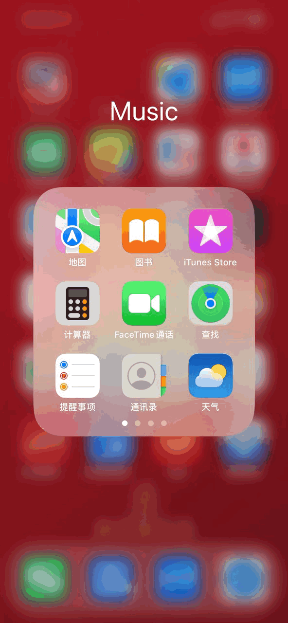 桦甸苹果14服务维修分享iPhone14一次整理多个桌面图标方法 