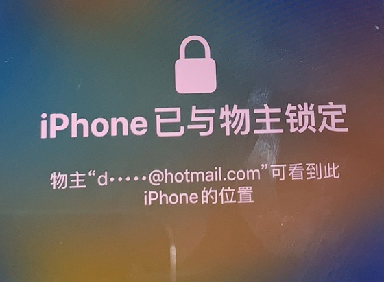 桦甸苹果维修分享iPhone登录别人的ID被远程锁了怎么办? 