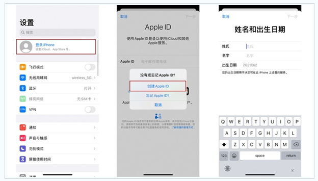 桦甸苹果维修网点分享:Apple ID有什么用?新手如何注册iPhone14 ID? 