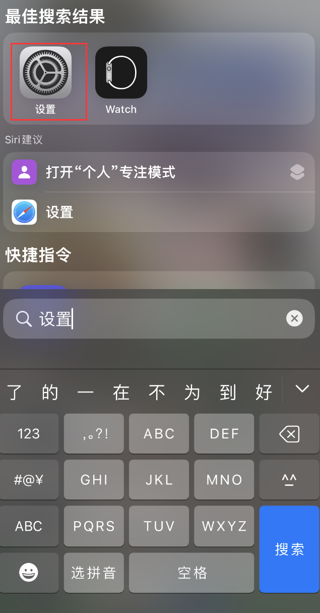 桦甸苹果手机维修分享：iPhone 找不到“设置”或“App Store”怎么办？ 