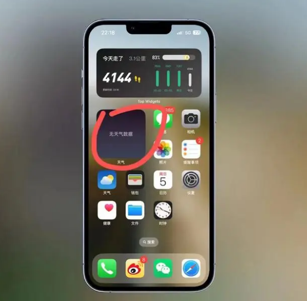 桦甸苹果手机维修分享:iOS16主屏幕天气小组件无法正常工作怎么办？ 