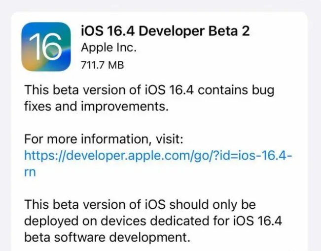 桦甸苹果手机维修分享：iOS16.4 Beta2升级建议 