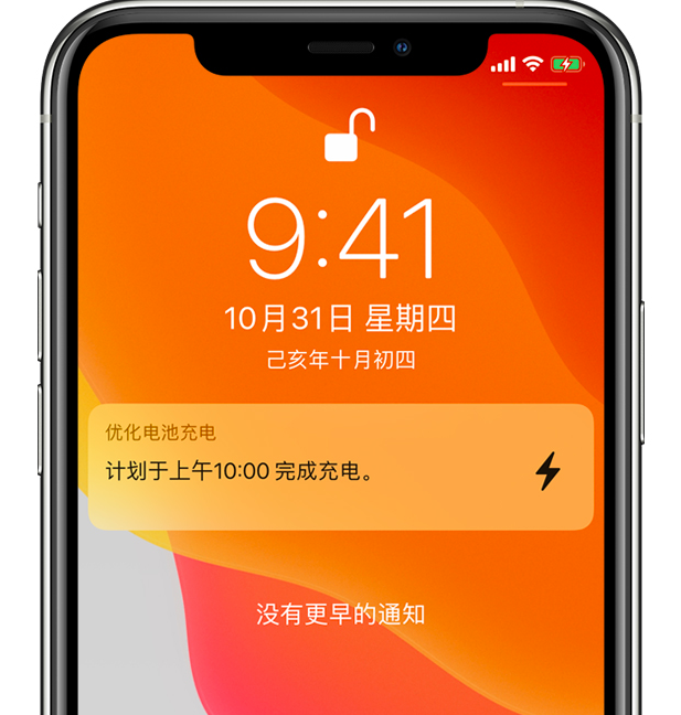 桦甸苹果手机维修分享iPhone 充不满电的原因 