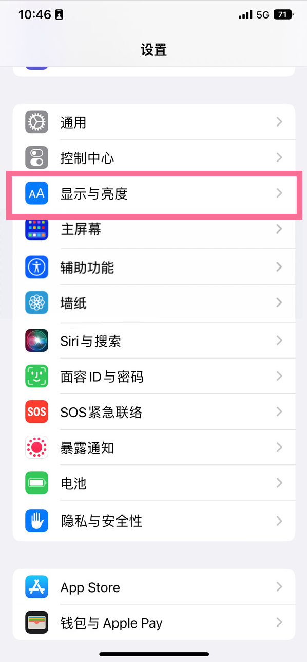 桦甸苹果14维修店分享iPhone14 plus如何设置护眼模式 