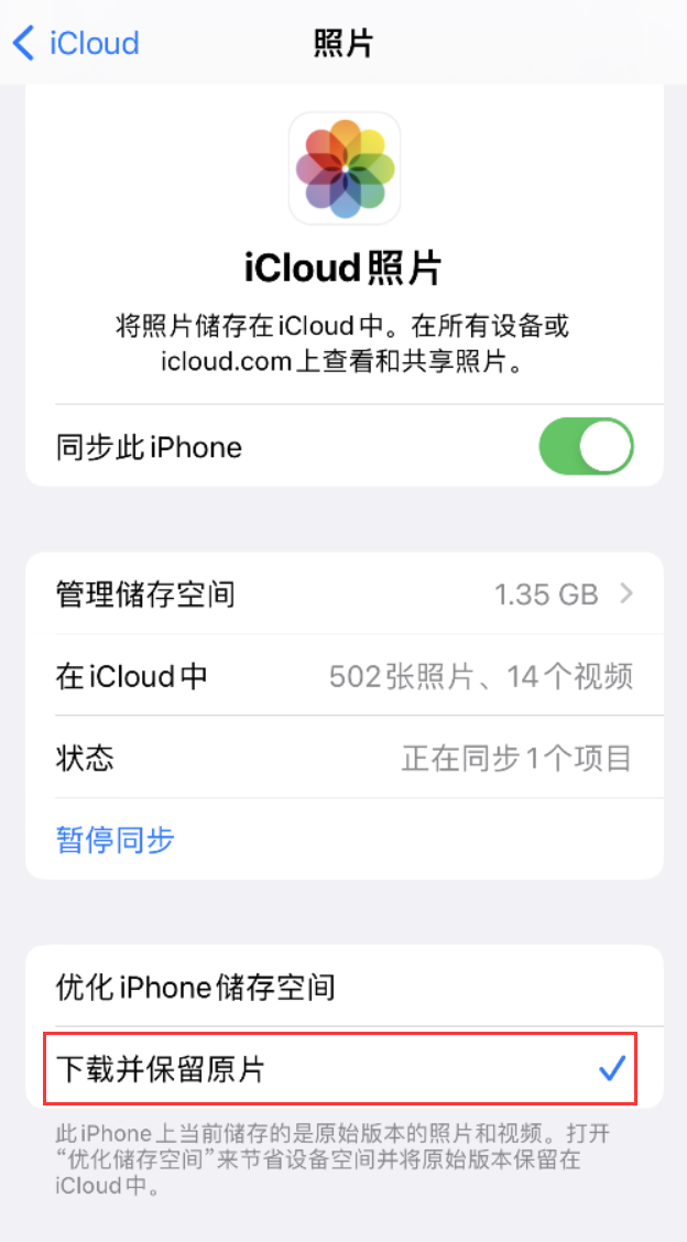 桦甸苹果手机维修分享iPhone 无法加载高质量照片怎么办 