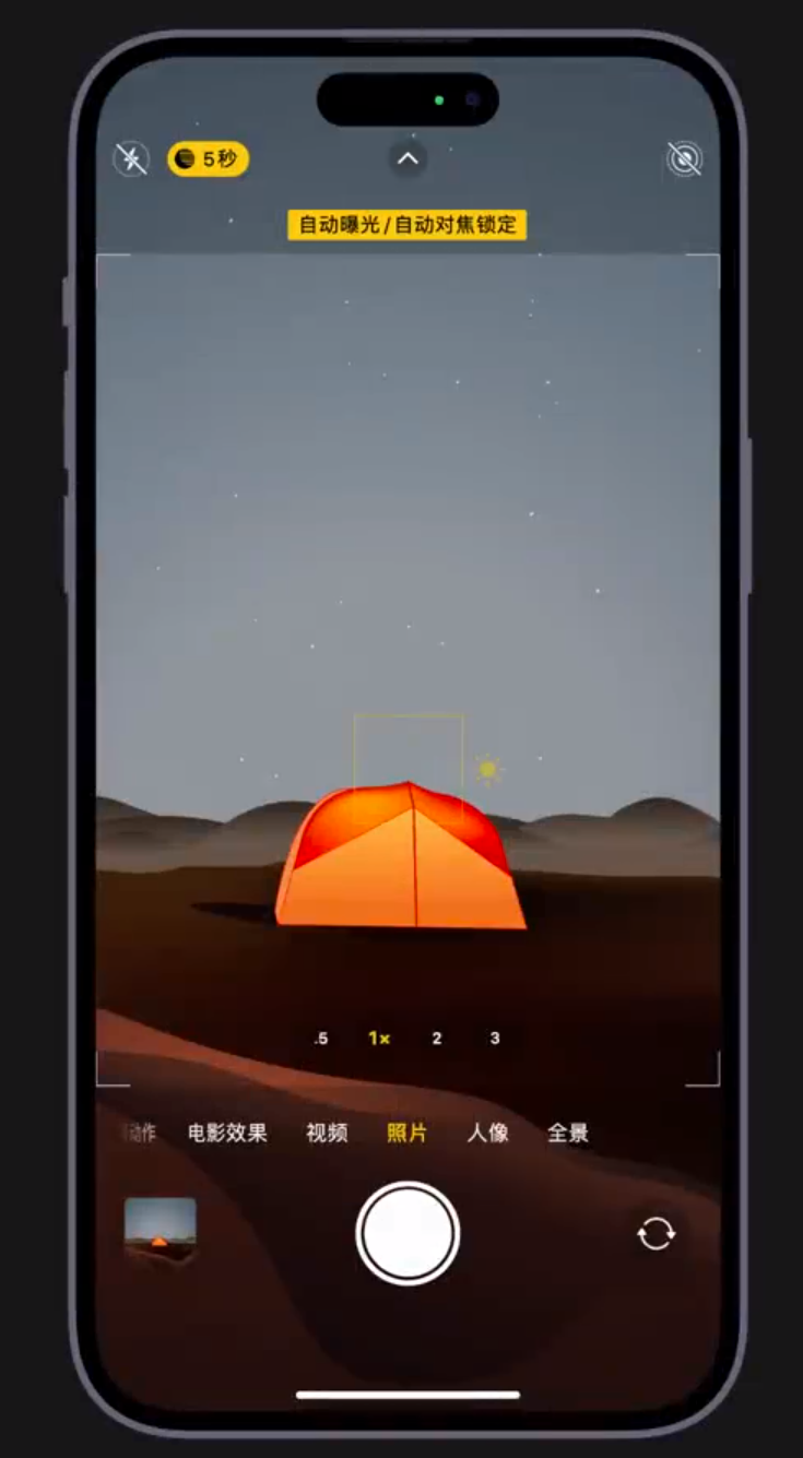 桦甸苹果维修网点分享小技巧：在 iPhone 上用“夜间模式”拍出大片感 