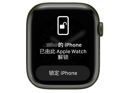 桦甸苹果手机维修分享用 AppleWatch 解锁配备面容 ID 的 iPhone方法 