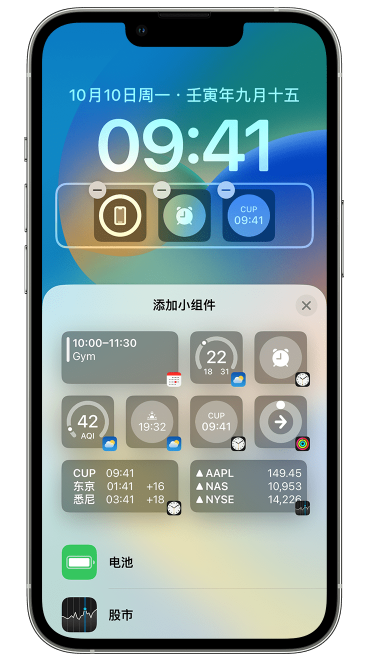 桦甸苹果维修网点分享iOS 16 如何在锁屏上添加小组件？点击无响应如何解决？ 