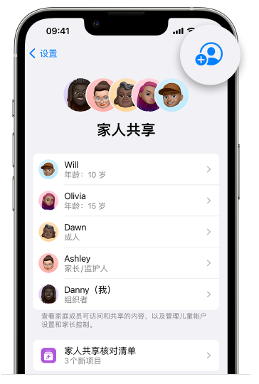 桦甸苹果维修网点分享iOS 16 小技巧：通过“家人共享”为孩子创建 Apple ID 