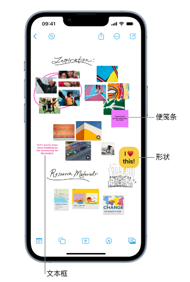 桦甸苹果服务点分享在 iPhone 上创建和管理”无边记”看板的新功能 