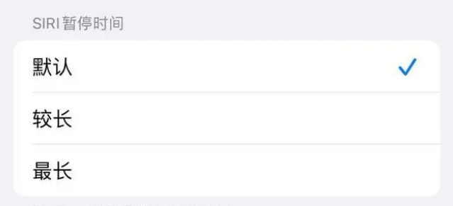 桦甸苹果维修分享iOS 16上隐藏的Siri的四种新用法 