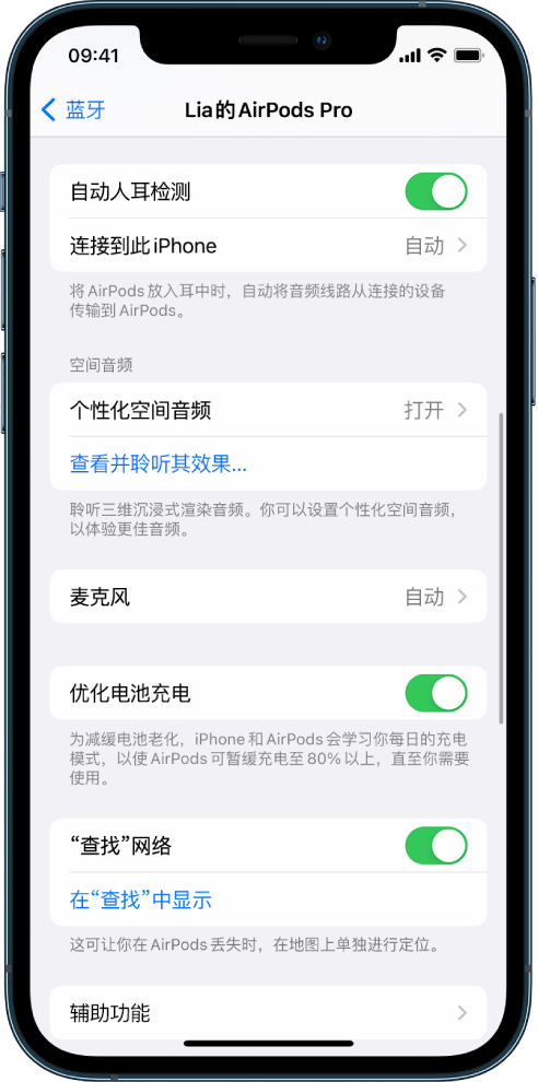 桦甸苹果手机维修分享如何通过 iPhone “查找”功能定位 AirPods 