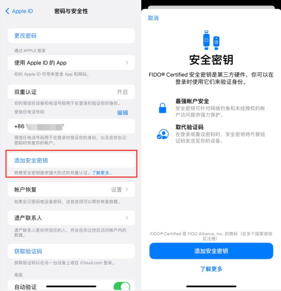 桦甸苹果服务网点分享物理安全密钥有什么用？iOS 16.3新增支持物理安全密钥会更安全吗？ 