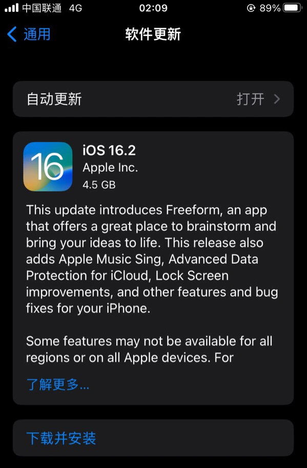 桦甸苹果服务网点分享为什么说iOS 16.2 RC版非常值得更新 