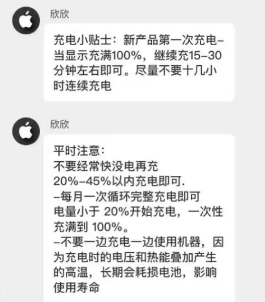 桦甸苹果14维修分享iPhone14 充电小妙招 