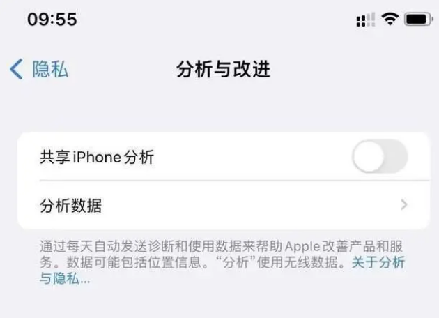 桦甸苹果手机维修分享iPhone如何关闭隐私追踪 