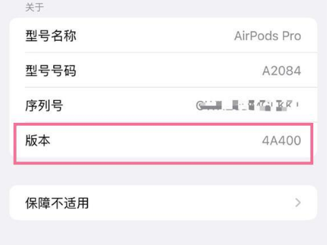 桦甸苹果手机维修分享AirPods pro固件安装方法 