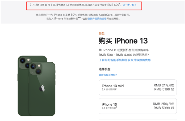 桦甸苹果13维修分享现在买iPhone 13划算吗 