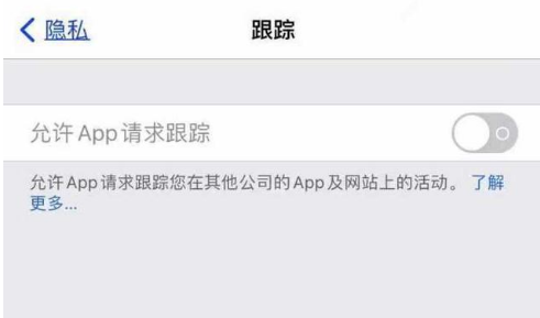 桦甸苹果13维修分享使用iPhone13时如何保护自己的隐私 