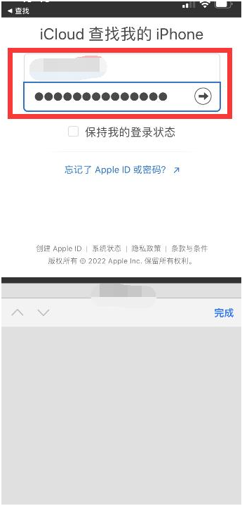 桦甸苹果13维修分享丢失的iPhone13关机后可以查看定位吗 