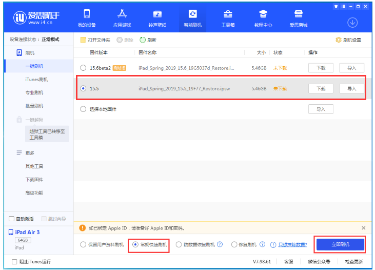 桦甸苹果手机维修分享iOS 16降级iOS 15.5方法教程 