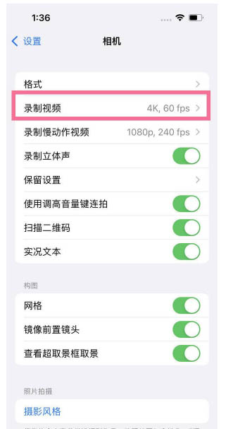 桦甸苹果13维修分享iPhone13怎么打开HDR视频 