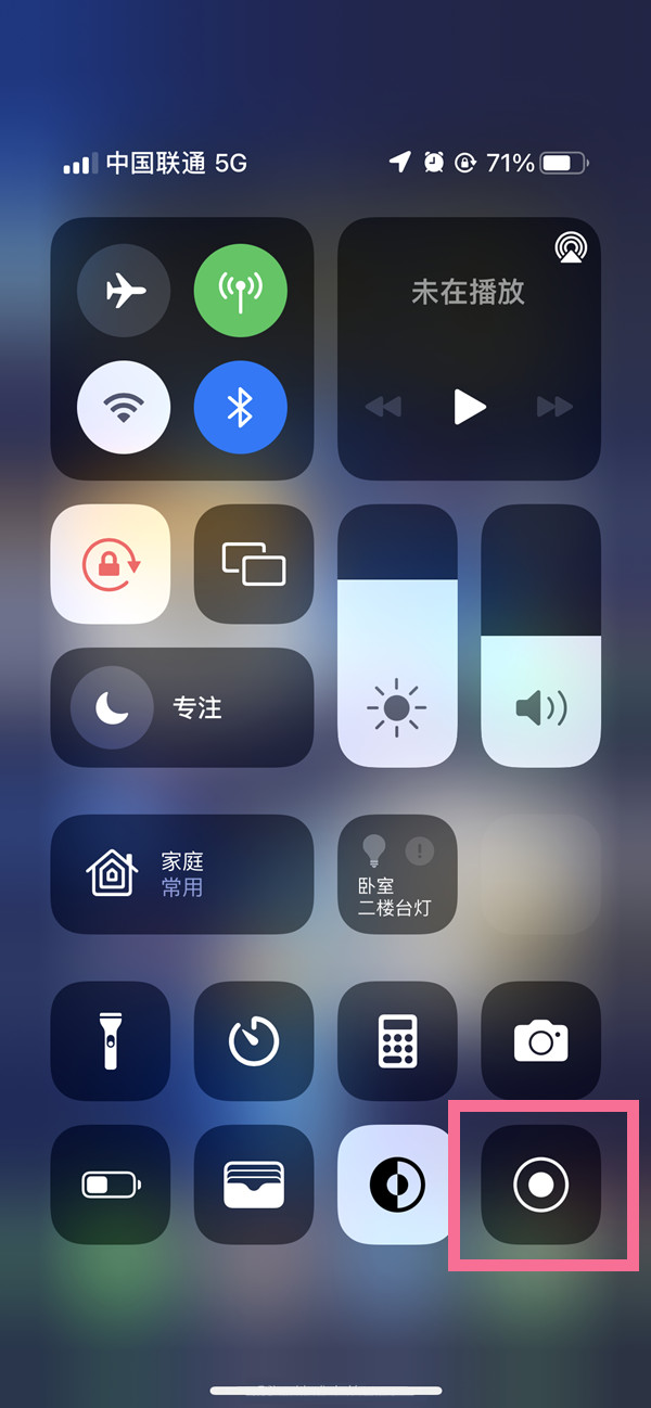 桦甸苹果13维修分享iPhone 13屏幕录制方法教程 