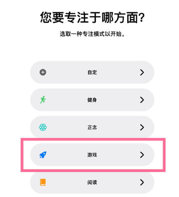 桦甸苹果手机维修分享iPhone 13有游戏专注模式吗 