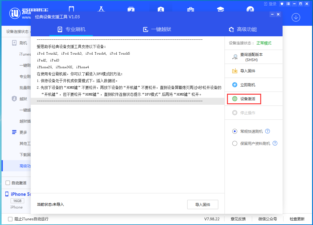 桦甸苹果手机维修分享iOS 12.4.9正式版_iOS 12.4.9 正式版一键刷机教程 