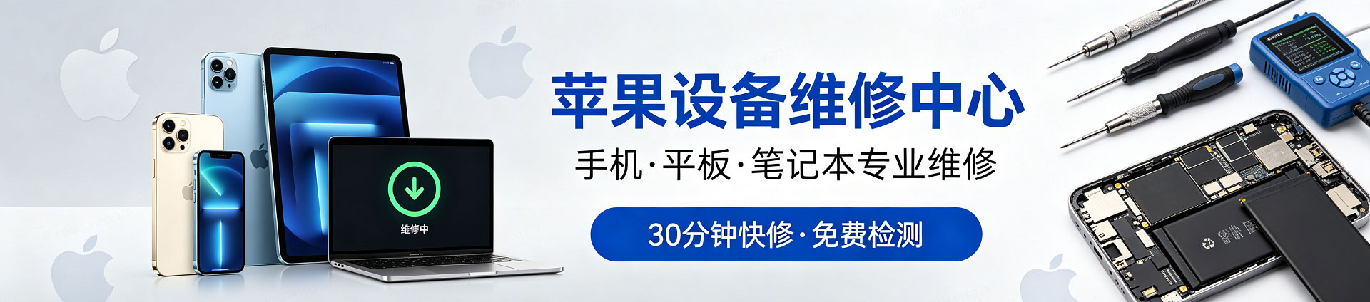 桦甸苹果手机维修服务地址查询